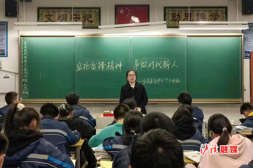 学雷锋主题班会.jpg