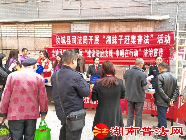 湘妹子赶集普法 主题1_副本.jpg