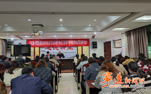 宁远县中医医院召开2022年度考核述职测评大会_副本500.jpg