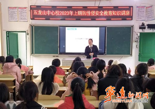 宁远：守护花季 让爱远行_副本500.jpg