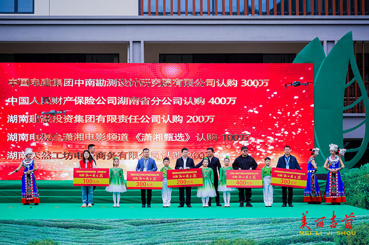 春茶贵如金 茶香“漫”吉首 2023中华茶祖节湘西黄金茶文化旅游节开幕11.jpg