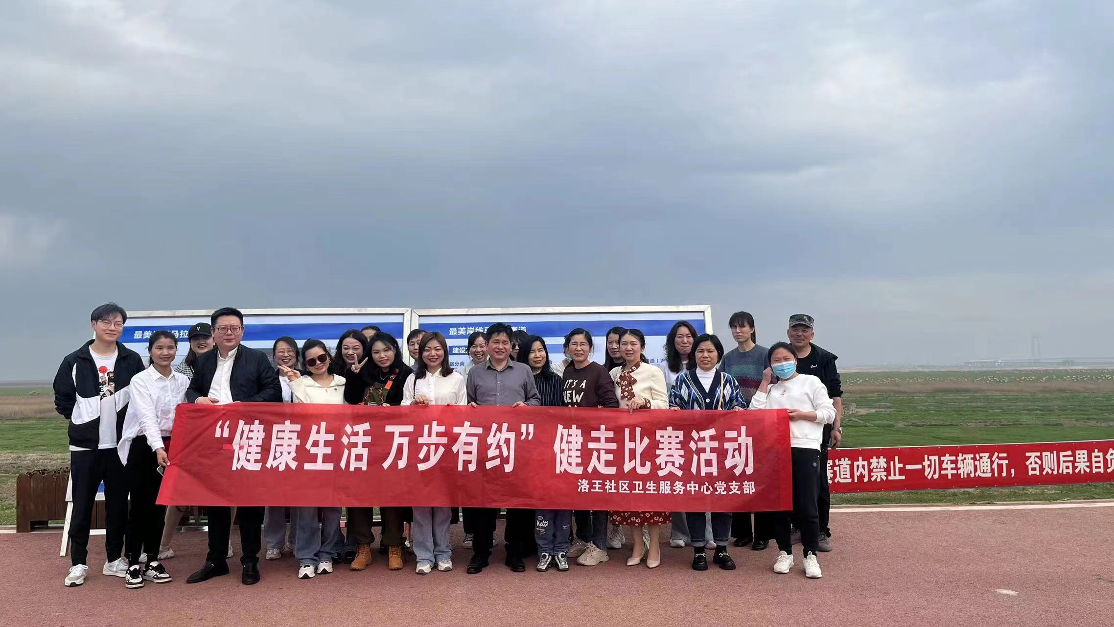 健康生活，万步有约.jpg