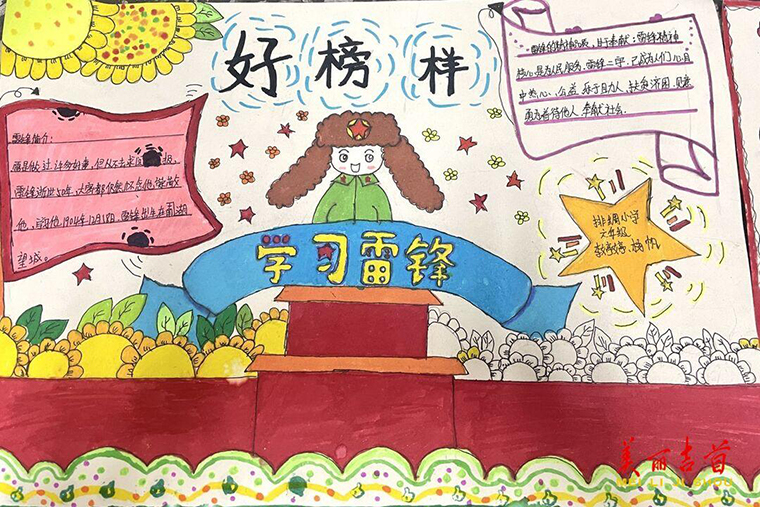 雷锋精神伴我行 清廉之风满校园3.jpg