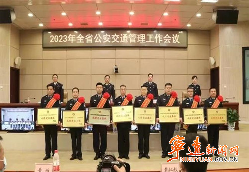 【喜报】宁远交警在2023年省、市公安交管工作会议荣获多项荣誉_副本500.jpg