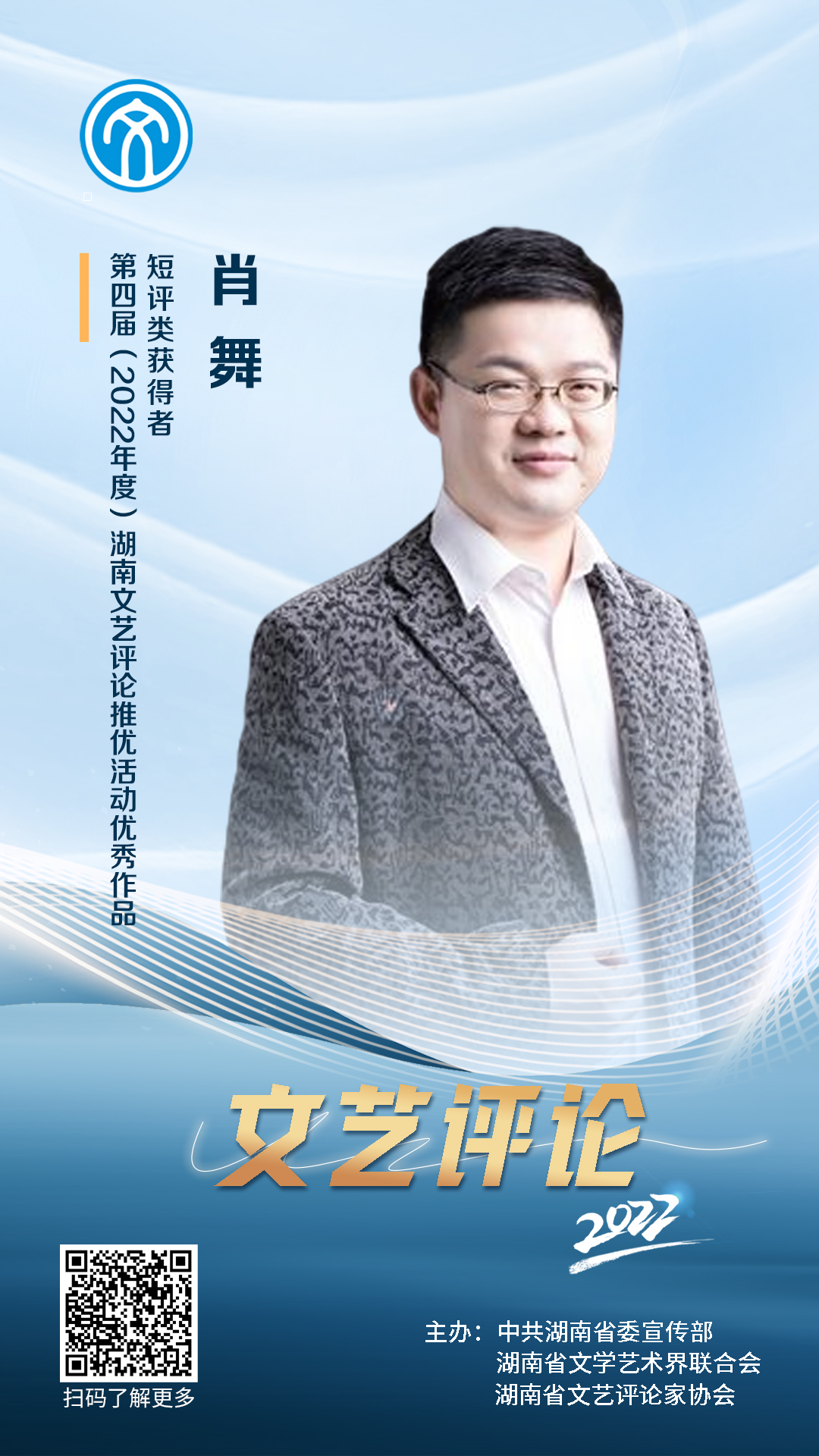 肖舞.jpg
