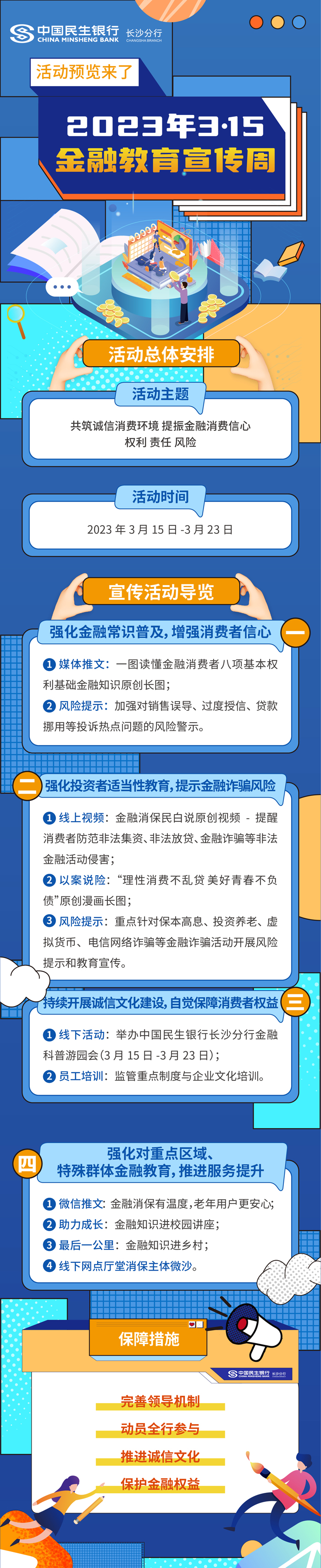 微信图片_20230312093453.jpg