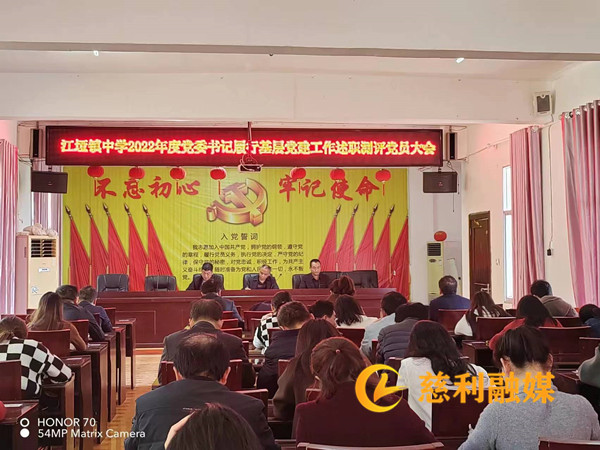 江垭镇中学：召开述职测评会议_副本.jpg