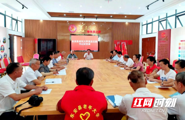 东安：“银发”党员焕新辉