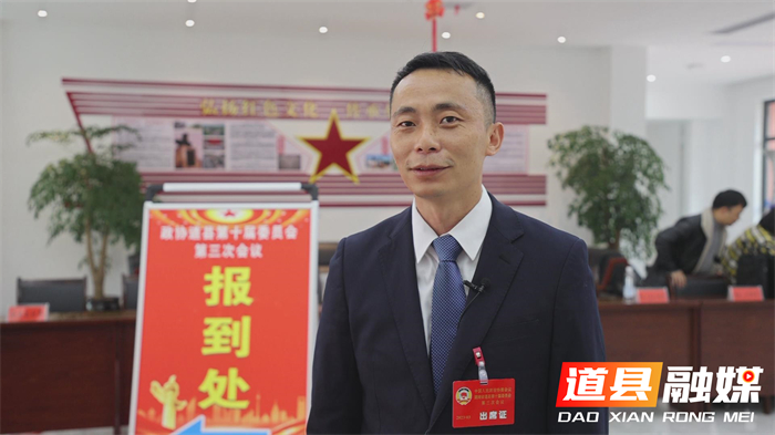 政协报道02_副本.jpg