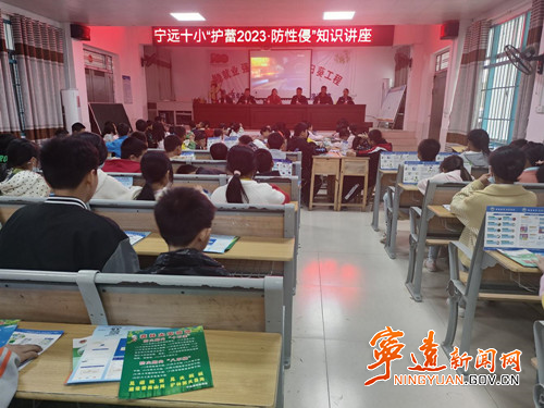 宁远：防性侵法治宣讲进校园 我们的身体不容侵犯_副本500.jpg