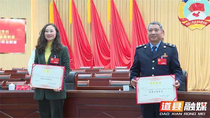 政协道县第十届委员会第三次会议表彰大会召开03_副本.jpg