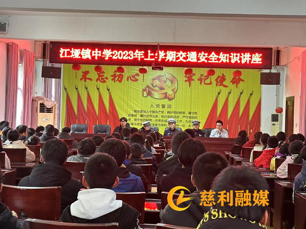 江垭镇中学：珍爱生命 安全出行_副本.jpg