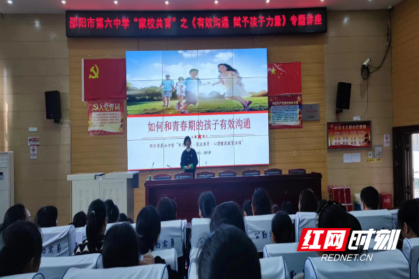心理健康教育2.png