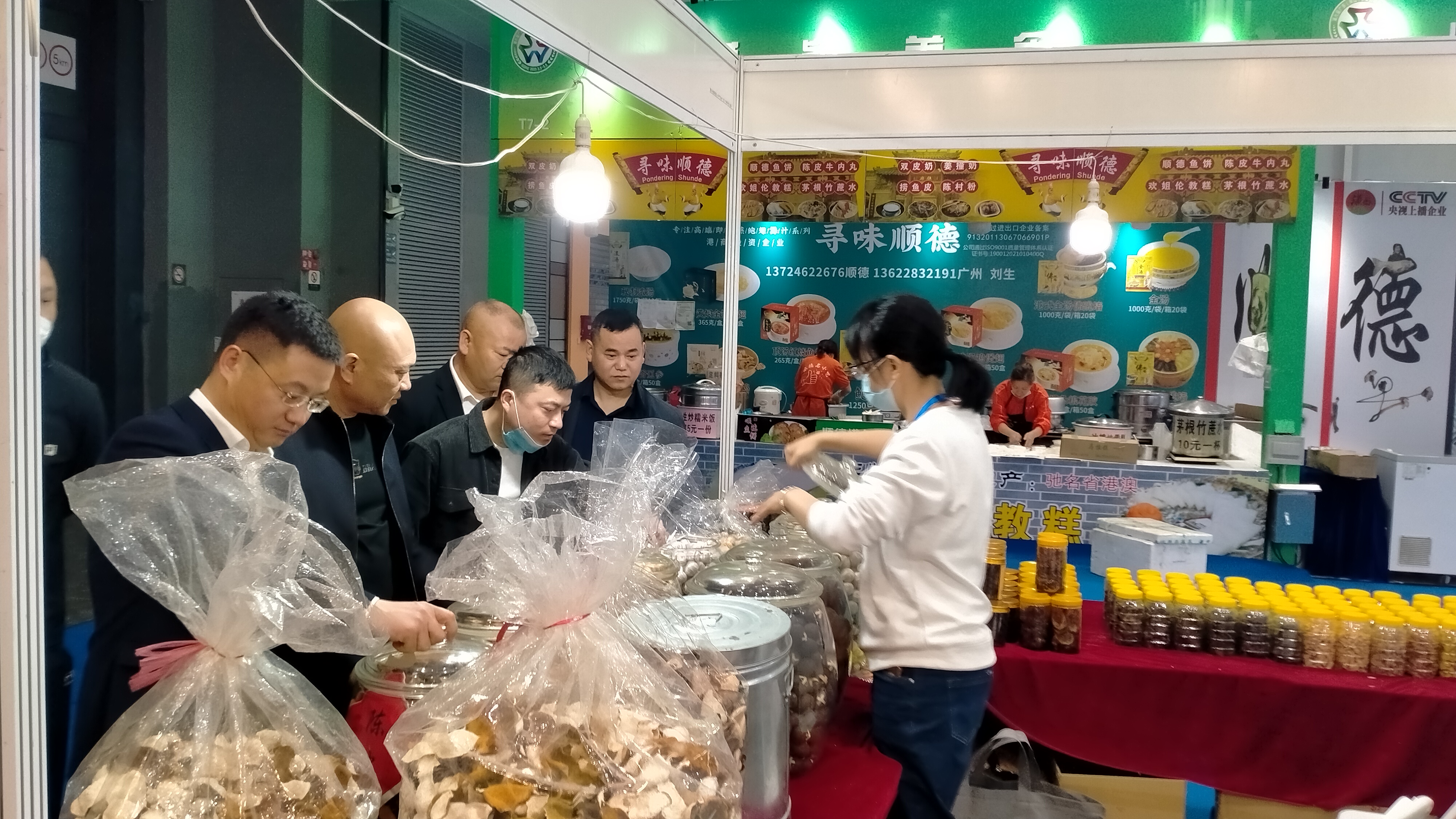 赴广东佛山参加预制菜产业大会3.jpg