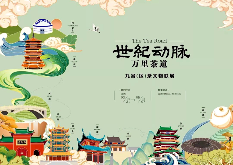 石门茶文物“亮相”湖南博物院1.jpg