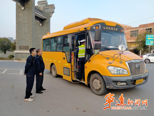 宁远：守好校车“安全关”  构筑上学平安路_副本_副本500.jpg