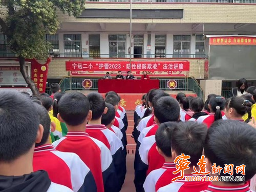 宁远：法治护蕾“守护明天”_副本500.jpg