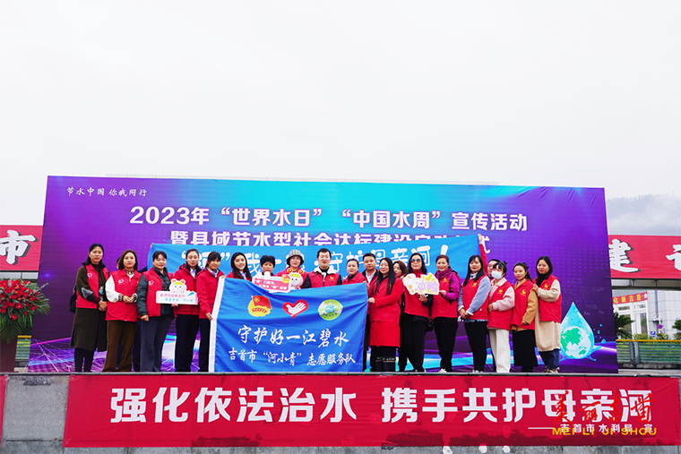 湘西州“世界水日”“中国水周” 主题宣传活动启动1.png