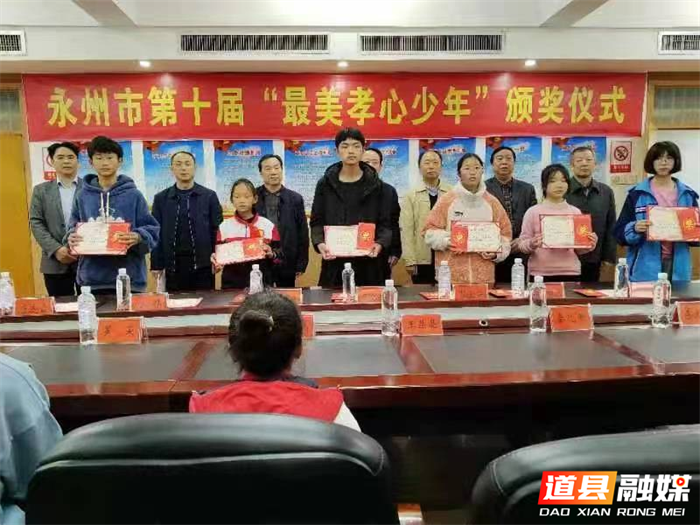 道县敦颐学校王晶晶获评永州市第十届“最美孝心少年”.png