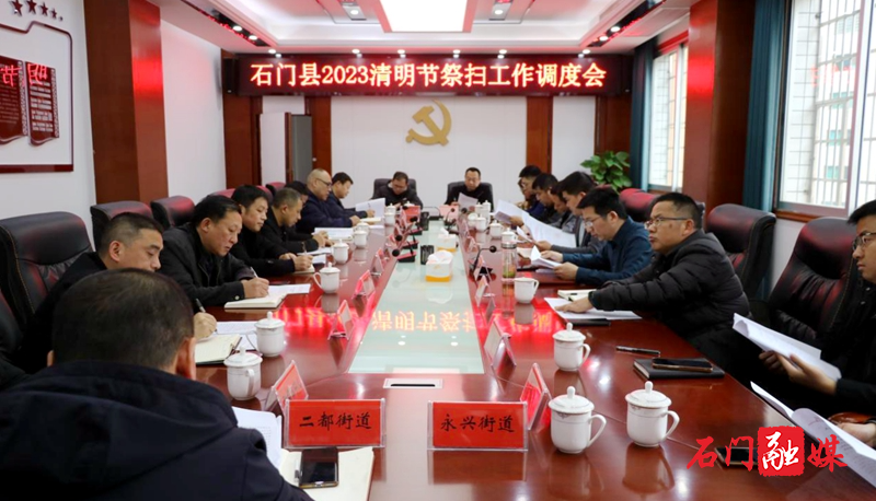石门县民政局：平安清明 文明祭扫1.jpg