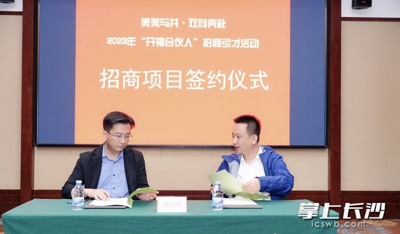 深圳高端餐饮项目签约落户开福北辰商圈。