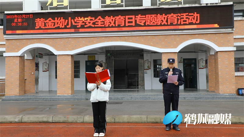 黄金坳中心完全小学开展安全教育日活动.mp4_20230328_152908.721.jpg
