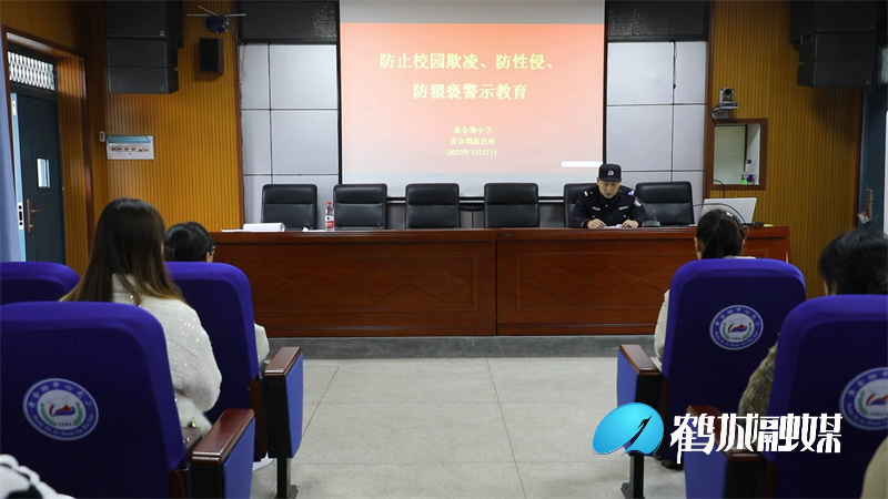 黄金坳中心完全小学开展安全教育日活动.mp4_20230328_152956.359.jpg