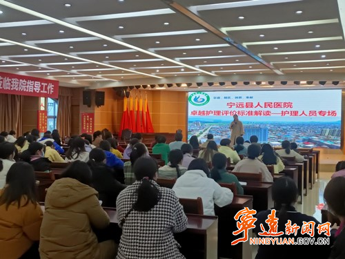 宁远县人民医院：深化护理服务内涵 打造卓越护理品质_副本500.jpg