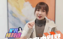 家装辣利婆｜105㎡现代轻奢跃层，一家人的空中别墅