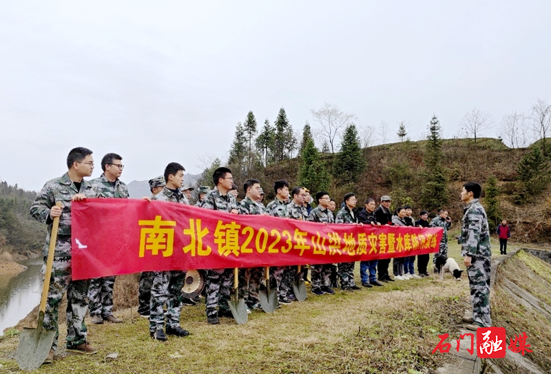 石门县南北镇：以练为战 全力备汛1.jpg