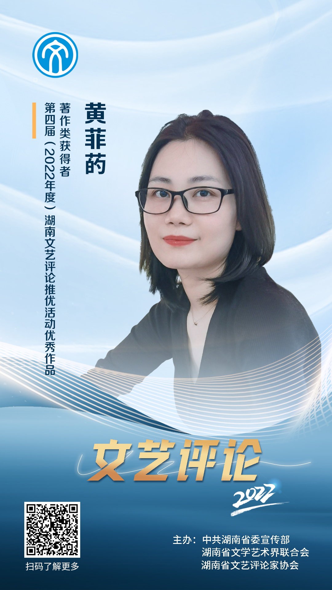 黄菲菂.jpg