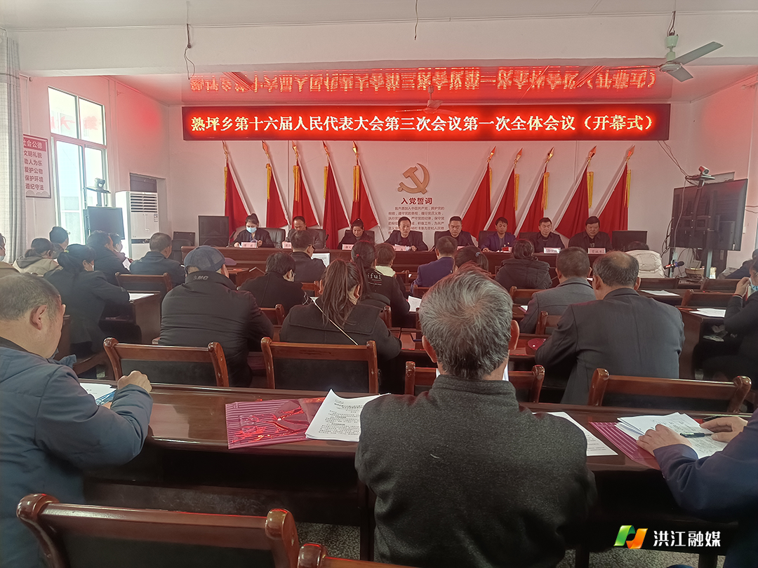 熟坪乡1.png