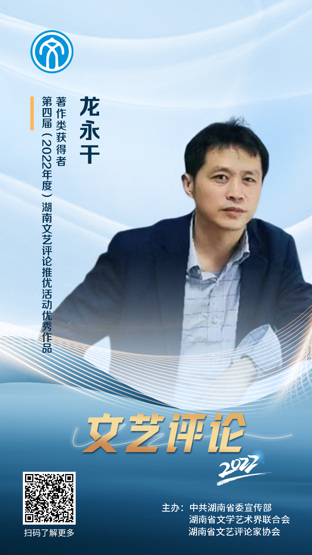 龙永干.jpg 龙永干.jpg