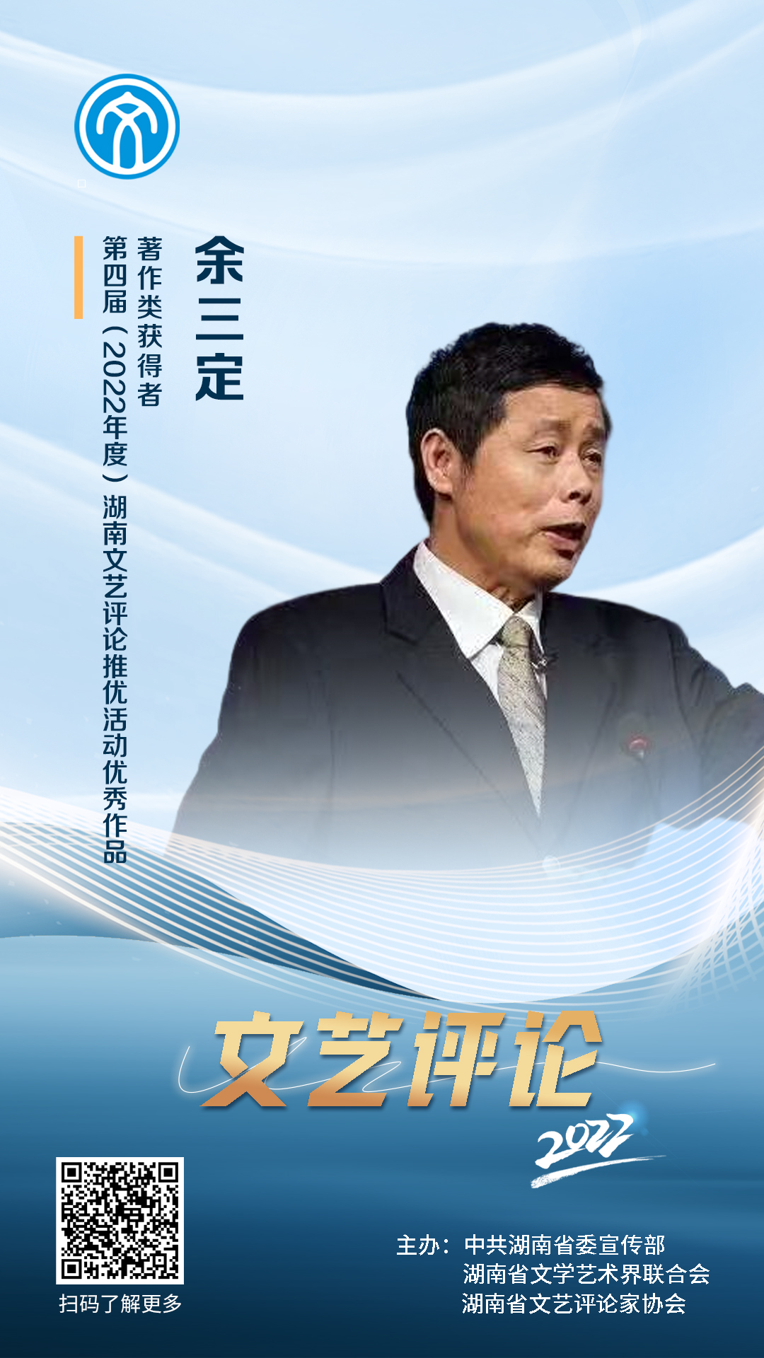 余三定.jpg