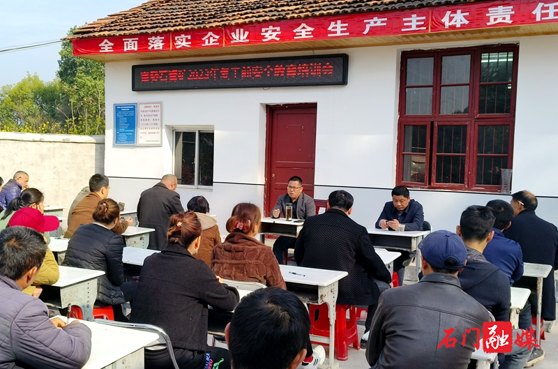 石门县应急管理局开展非煤矿山企业复工复产前安全管理知识考试1.jpg