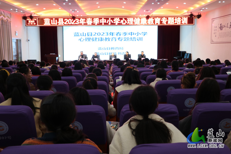 蓝山：名师讲座 助力心理健康和劳动教育齐发展.jpg