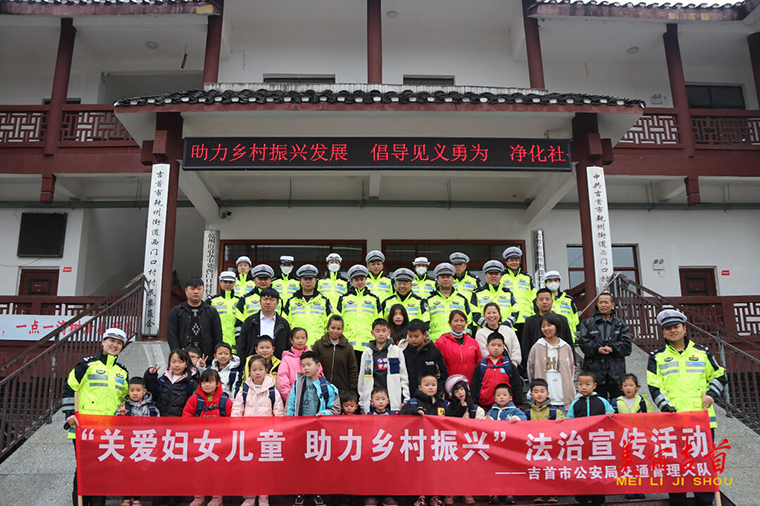 以法之名 为爱护航 ——吉首公安局开展关爱妇女儿童法治宣传活动2.jpg
