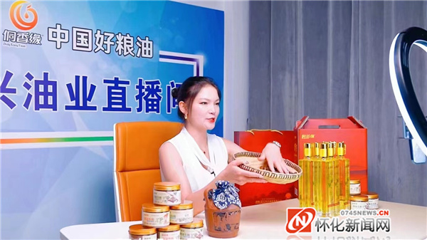  芷江华兴油业有限公司副总经理刘丽君直播带货，助推产品“出山”。
