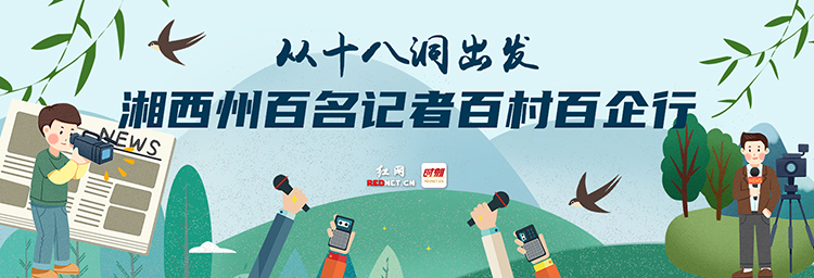 百村百企四季行