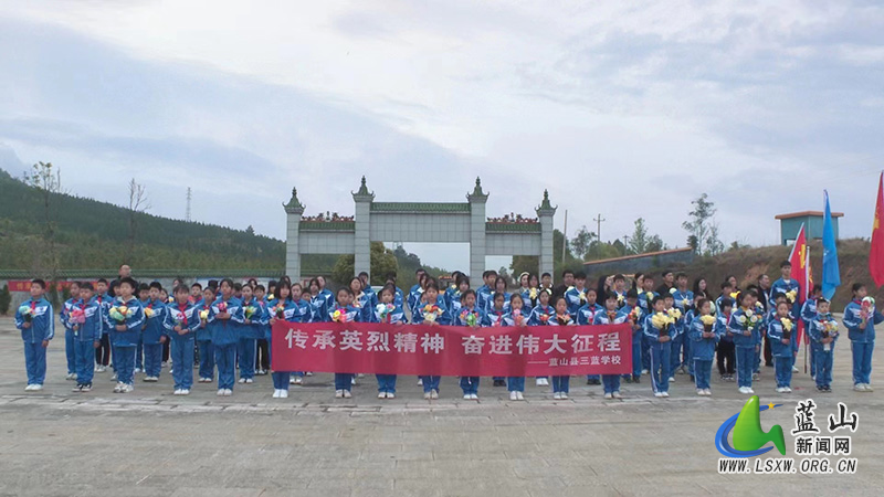 三蓝学校组织师生缅怀先烈寄哀思2.jpg