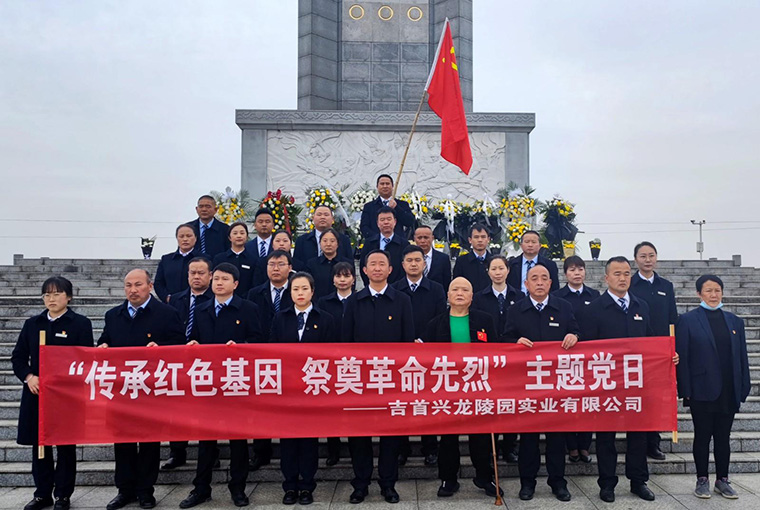 吉首：铭记历史守养清廉1.jpg