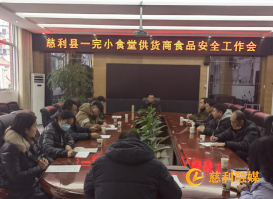 食材供应商会议融媒01.jpg