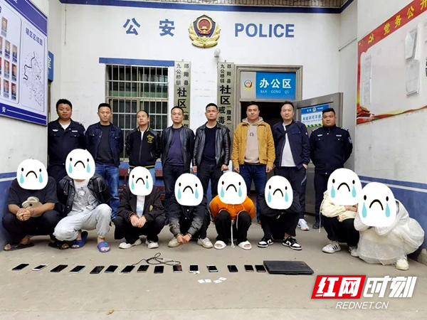 抓获11人！邵阳县公安局破获帮助电诈团伙提供通讯服务案_邵商网