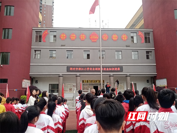 图一燕泉街道党工委委员、武装部长、郴江小学副校长曾平为郴江小学全体师生开展安全知识讲座。（张程梅 摄）.jpg