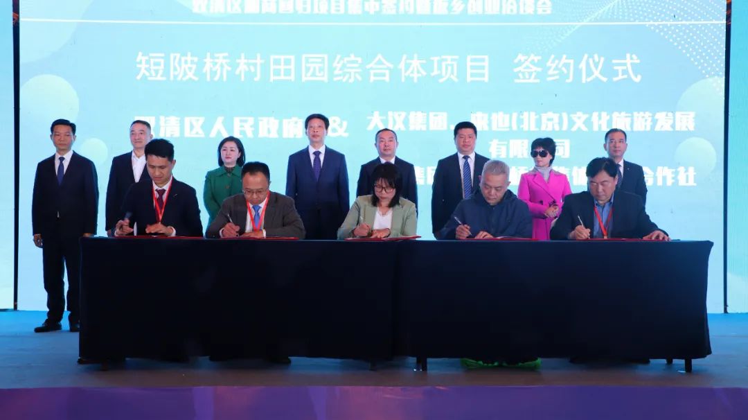 总投资24.75亿元！双清区湘商回归项目集中签约暨返乡创业洽谈会举行(图2)