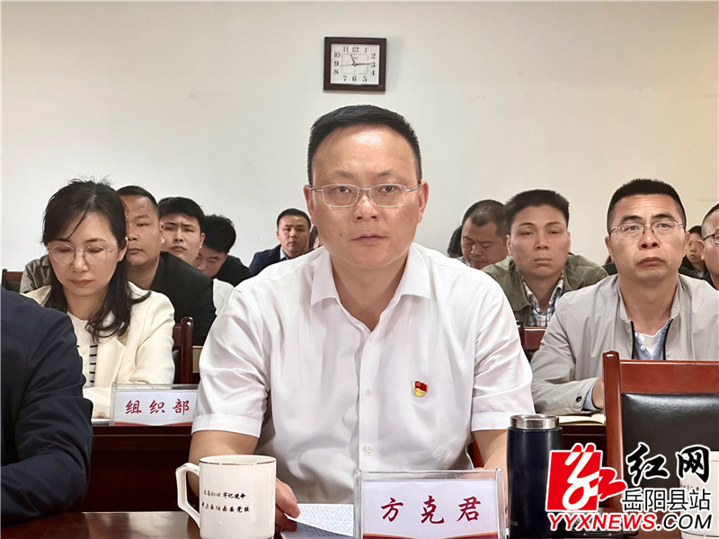 方克君出席.jpg