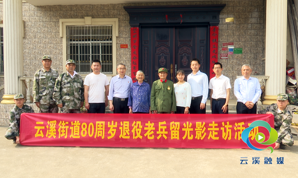 参加老兵流光影活动-建设村.png