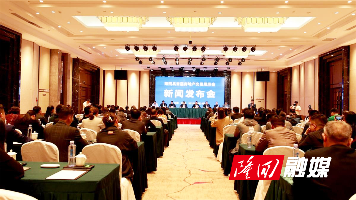 发布会现场.jpg 发布会现场.jpg