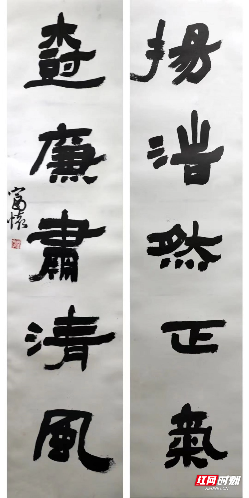 1. 7.《廉洁对联》书法 侯富怀（学生）.jpg