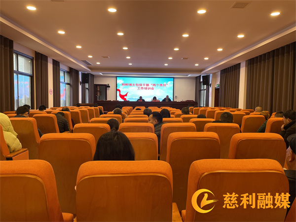 食安包保工作培训会 (2).jpg
